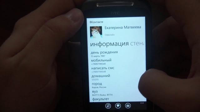 Вконтакте для Windows Phone 7 смотреть онлайн