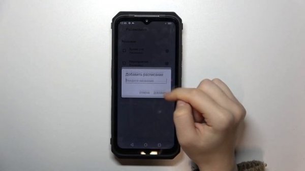 Ulefone Power Armor 18 5G | Как включить и настроить режим не беспокоить на Ulefone Power Armor 18