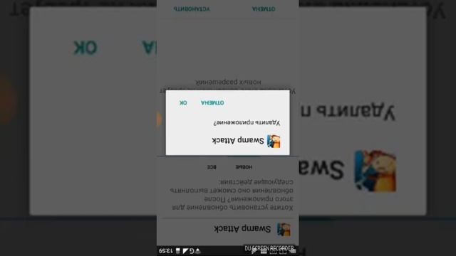 Как взломать swamp attack без Рут прав смотреть онлайн