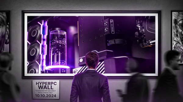 HYPERPC WALL – высокие технологии и дизайн пространства