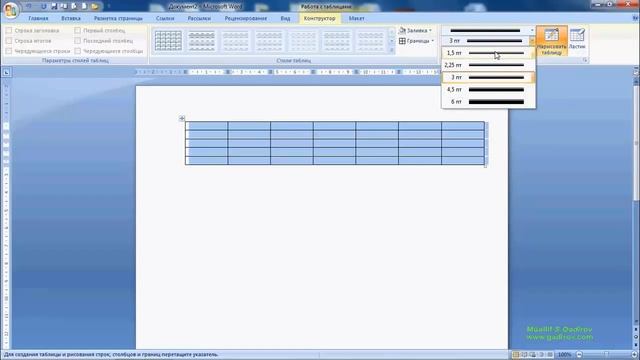 Word 2007 proqramında cədvəllərin formatlaşdırılması смотреть онлайн