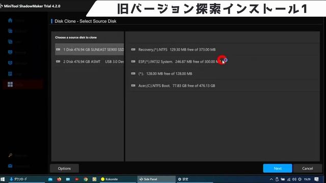 【悲報】最後の無料クローンソフト有料化!　一時的:有料回避/無料バージョンダウンロード方法 смотреть онлайн