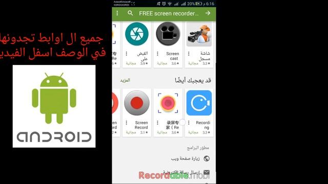 برنامج تصوير شاشه هواوي اصدار 4.4.2 وما دون смотреть онлайн