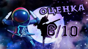 ШПИОН — КАК ИГРАЕТСЯ РОЛЬ SUPER SUS #42