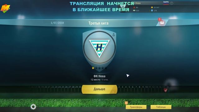 ⚽Футбол: Тактика и Слава ⚽#10 смотреть онлайн