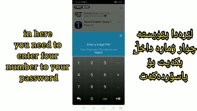 how hiding your friends chats in the viber apk by password چۆنیەتی شاردنەوەی چاتی هاوڕێکانت لەڤایبە смотреть онлайн