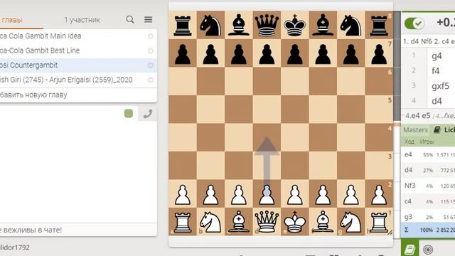 Гамбит Кока-Кола vs Контргамбита Пепси (Coca Cola Gambit vs Pepsi Countergambit) смотреть онлайн