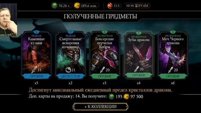 ДОНАТИМ в Башне Чёрного Дракона 2024. 190 – Бой на изи. Мортал Комбат Мобайл смотреть онлайн