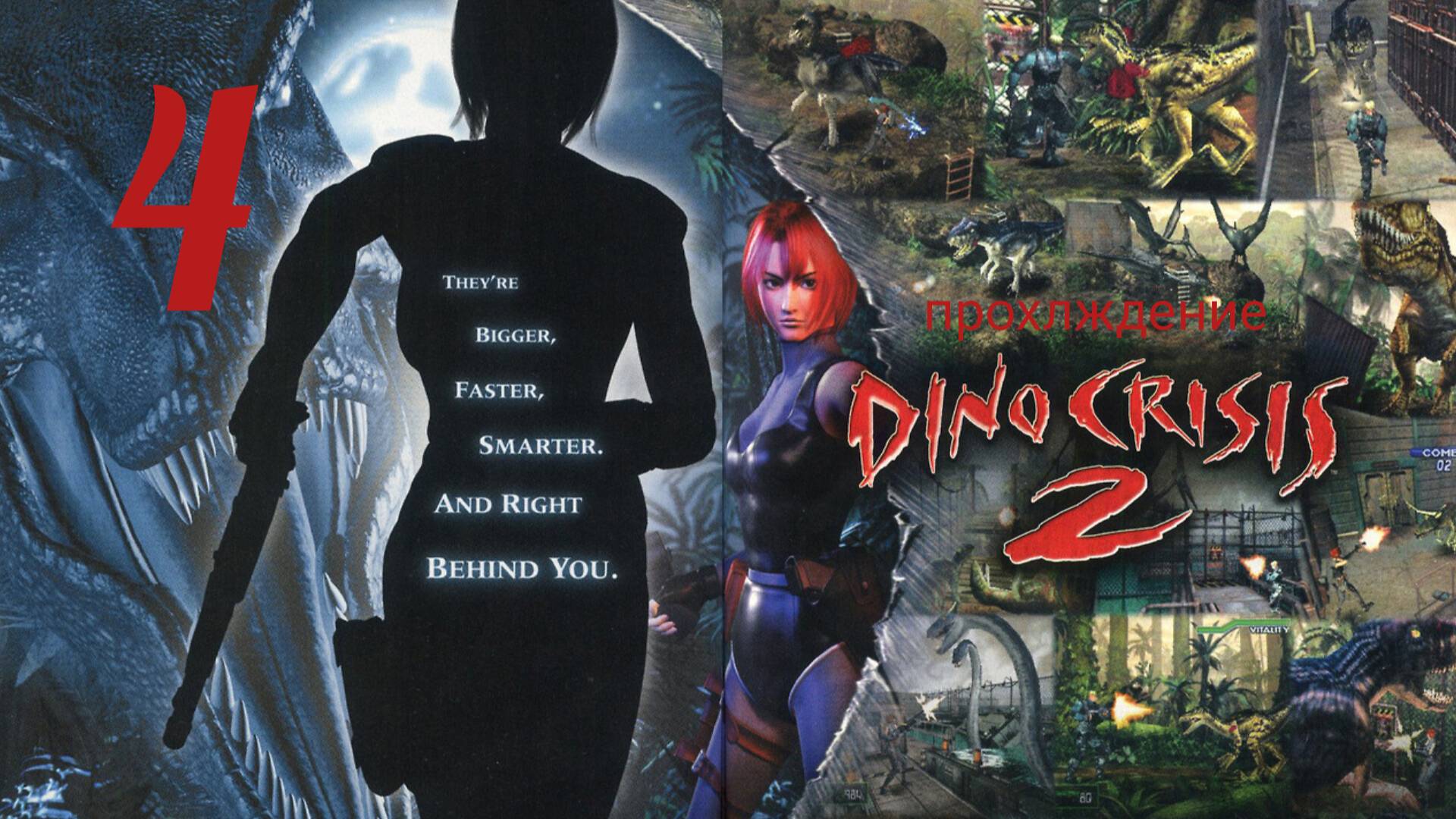 DINO CRISIS 2.(PS 1) Часть №4. Прохождение. Дино кризис 2. смотреть онлайн