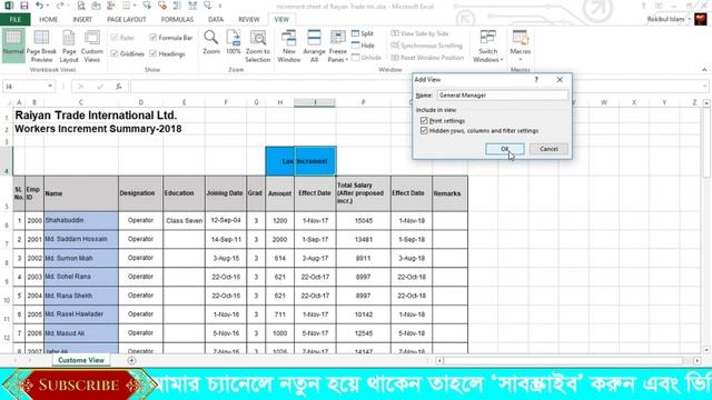 Custom view in excel 2016 смотреть онлайн
