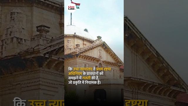 SC ने UP Board Of Madarsa Education Act रद्द करने वाले इलाहाबाद हाईकोर्ट के फैसले पर रोक लगाई смотреть онлайн