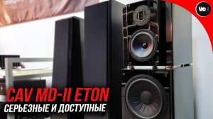 Серьезные и доступные напольники CAV MD-II ETON