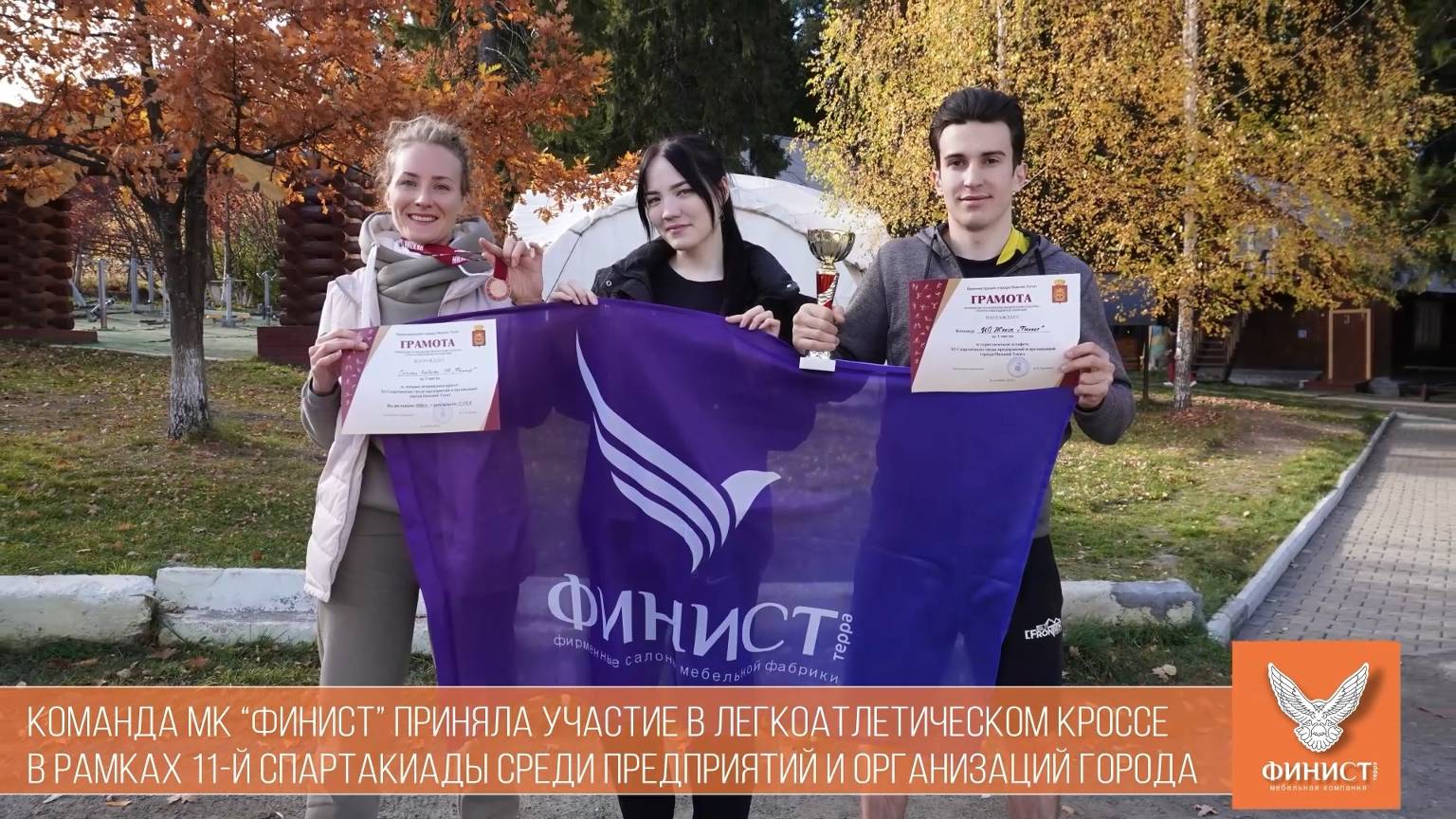 Призовое место в&nbsp;кроссе!