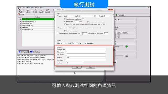 自動化測試系統軟體平台Power Pro III смотреть онлайн