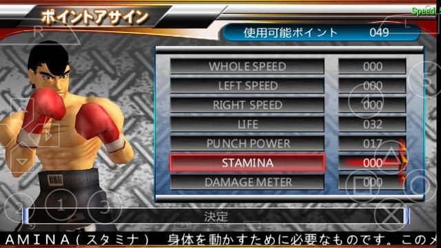 HOW TO TRAIN AND POWER UP YOU CHARACTERS!! hajime no ippo psp смотреть онлайн
