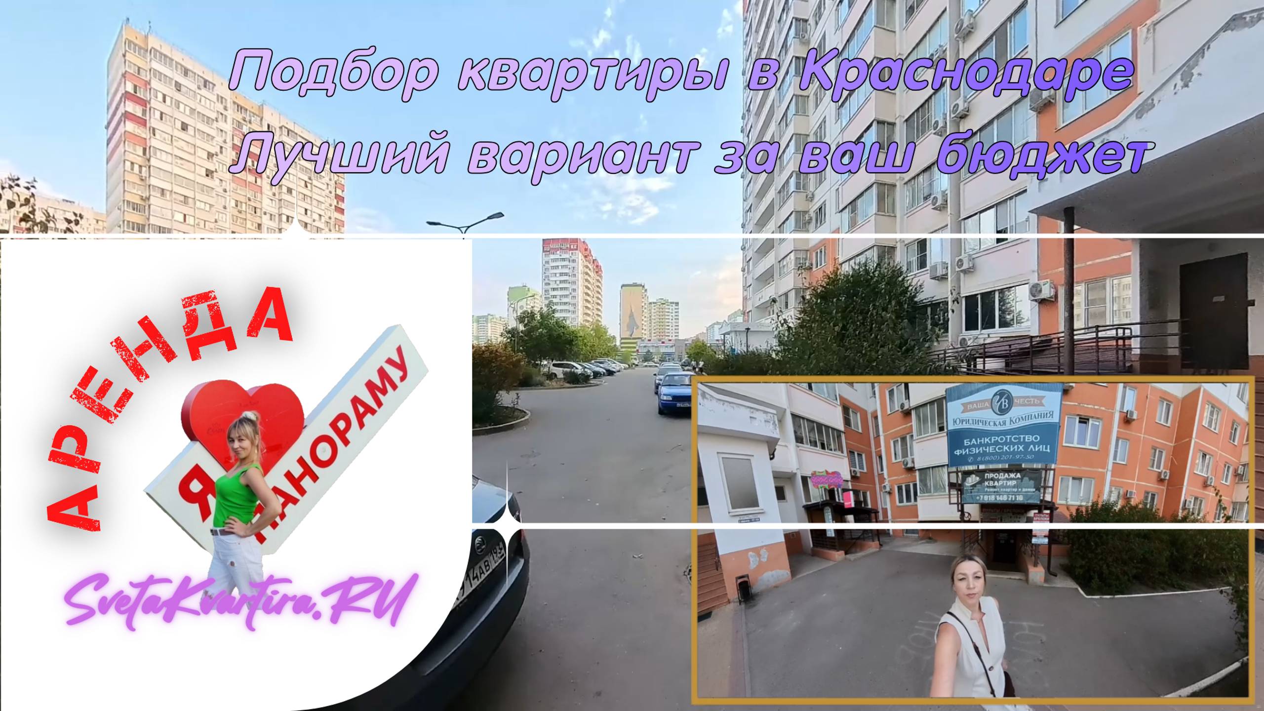 Краснодарский край, Краснодар, Черкасская ул., 135 смотреть онлайн