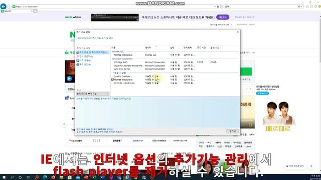Adobe flash player 삭제방법(OS,IE,Edge,Chrome,Firefox 모두 삭제 및 비활성화) смотреть онлайн