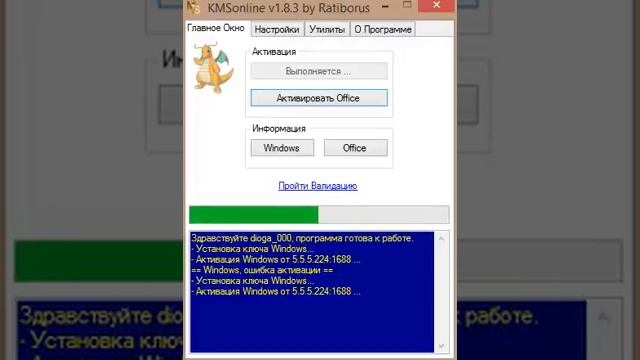 Ativador Windows 8.1 Todas Versao. смотреть онлайн