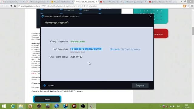 адвантич сустем кар смотреть онлайн