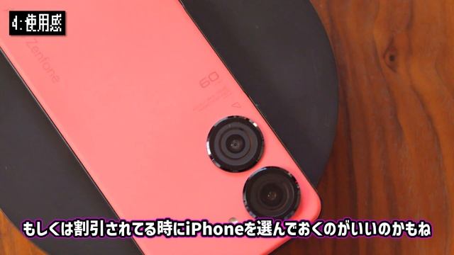 最強のスマホ『Zenfone 9』レビュー смотреть онлайн