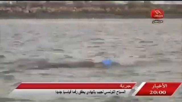 Nejib Belhedi in Hannibal TV! Great 155 Km Swim around Djerba ( Arrival to Ajim) смотреть онлайн
