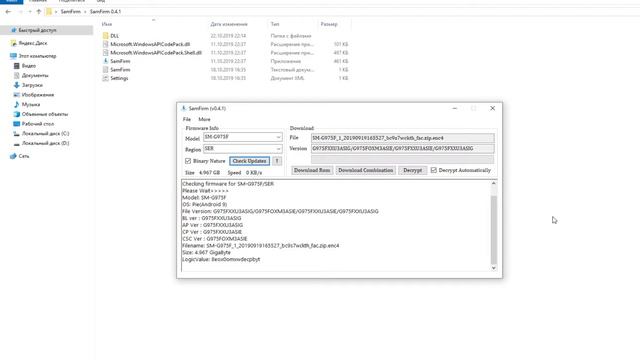 Поиск прошивок SER через SamFirm 0.4.1 смотреть онлайн
