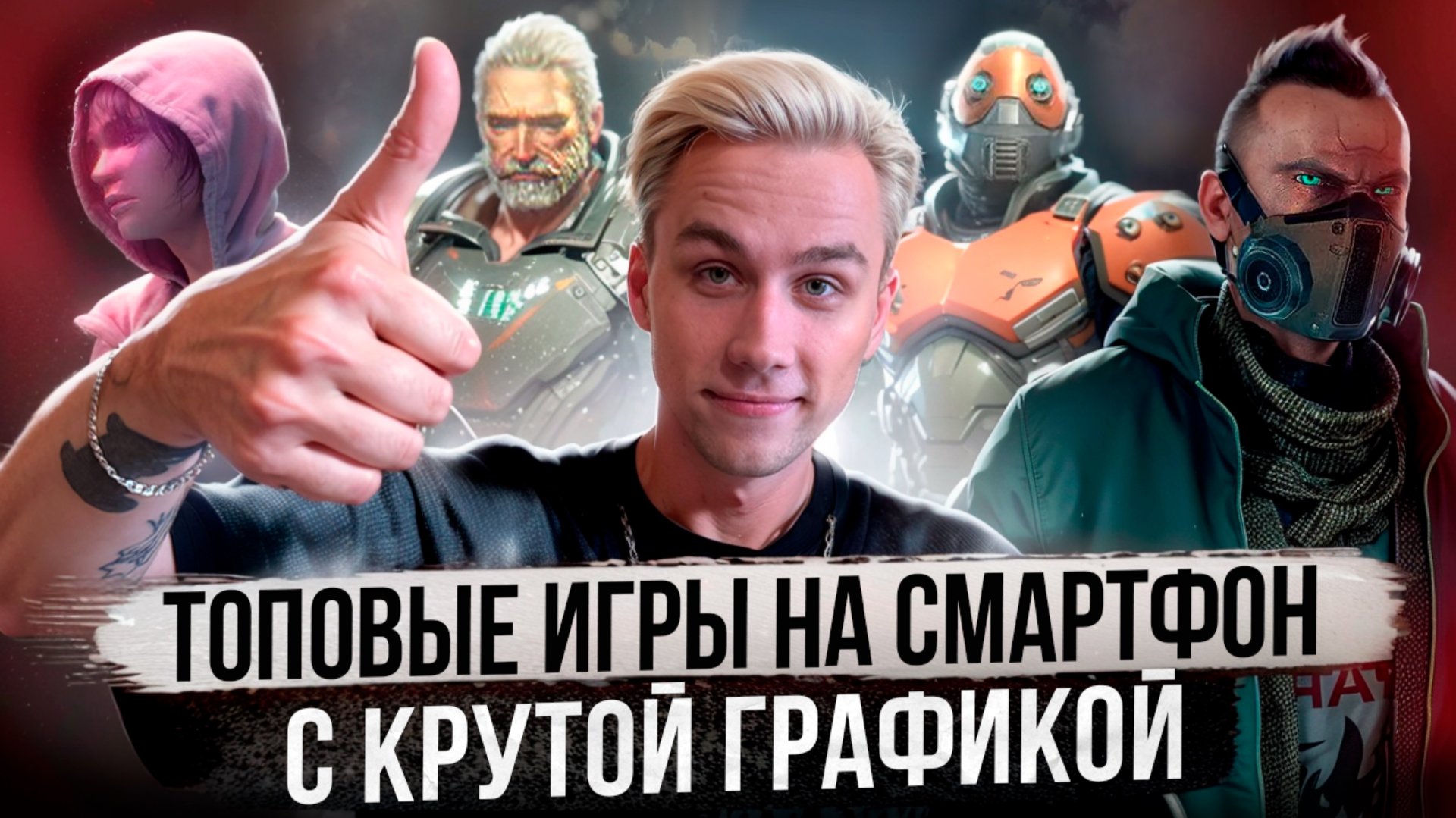 Топовые игры на смартфон с крутой графикой! смотреть онлайн