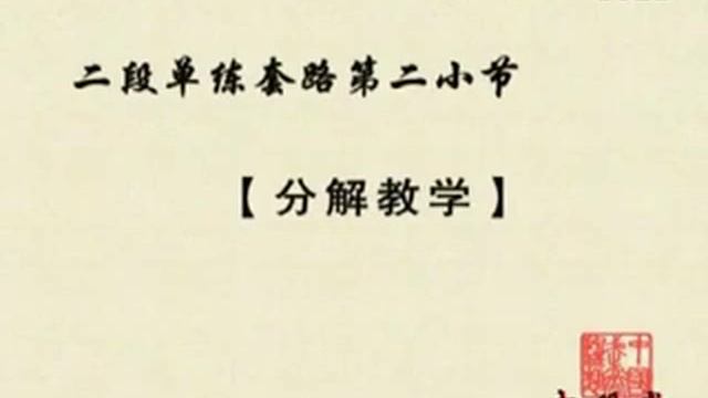 Фань Цзи цюань 2-ой дуань смотреть онлайн