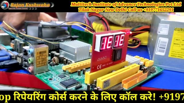 desktop motherboard repairing / Laptop/Desktop repairing Course смотреть онлайн