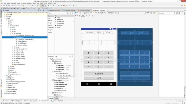 [Android] Binary XML file line Error inflating class ImageView 初心者向けAndroidスマホアプリプログラミング講座 смотреть онлайн