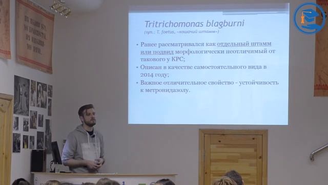 С.В. Коняев - Протозоозы МДЖ. Трихомоноз. Иксодовые Клещи и паразиты. Инсектоакарициды. Часть 2/4