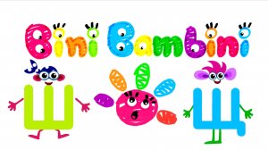 Учим буквы и слоги с игрой BiniBambini. Буквы "Ш","Щ"