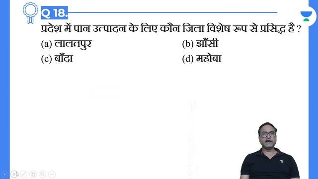 Target UPPSC 2022 | 60 Days Program | UP स्पेशल संभावित प्रश्नो की श्रृंख्ला - 6 | Prashant Shukla смотреть онлайн