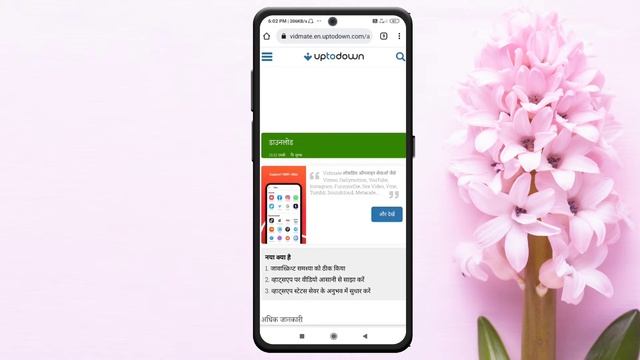 how to download vidmate app for android 2022 | vidmate kaise download karen 2022 смотреть онлайн