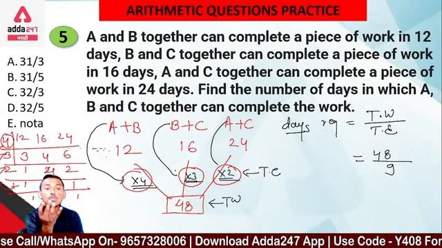 Arithmetic Questions For Bank Exams | Adda247 Marathi смотреть онлайн