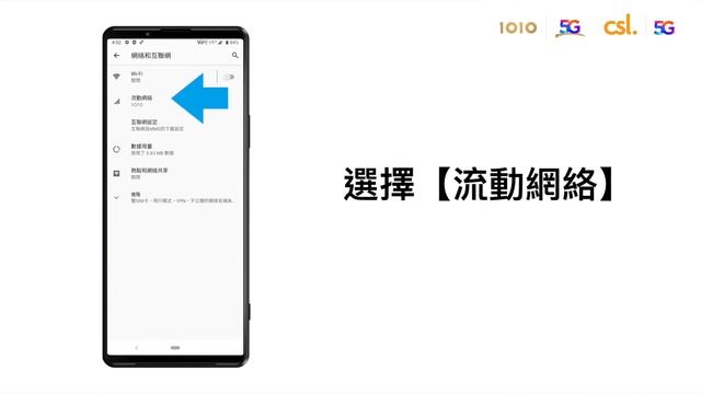 220711 C9 VoLTE Setting Sony Android 9 смотреть онлайн
