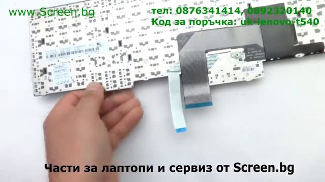 Клавиатура за Lenovo Thinkpad T540P T540 T550 W540 W550 E531 E540 L540 от Screen.bg смотреть онлайн