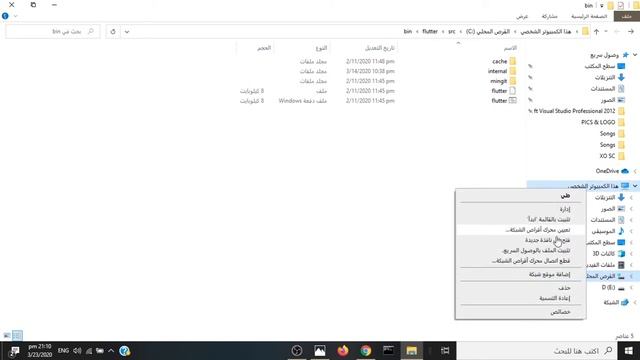 1 Flutter | تثبيت الـ SDK و البرامج المطلوبة و حل مشاكل التثبيت смотреть онлайн