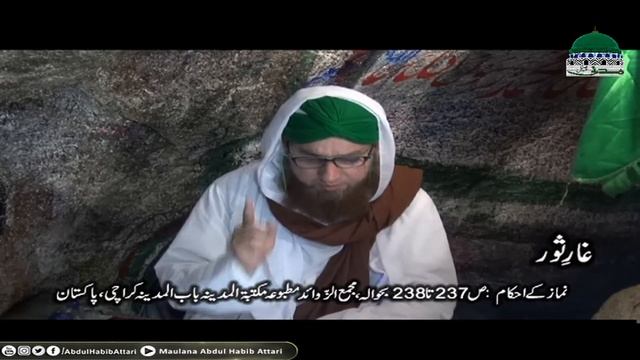 Namaz Kay Bad Peshani Say Mitti Saf Na Karay Ghar e Saur (Short Clip) смотреть онлайн