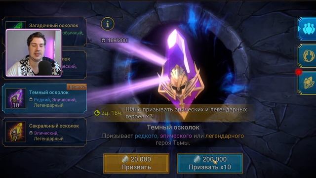 250+ тёмных осколков под х2. RAID: Shadow Legends смотреть онлайн