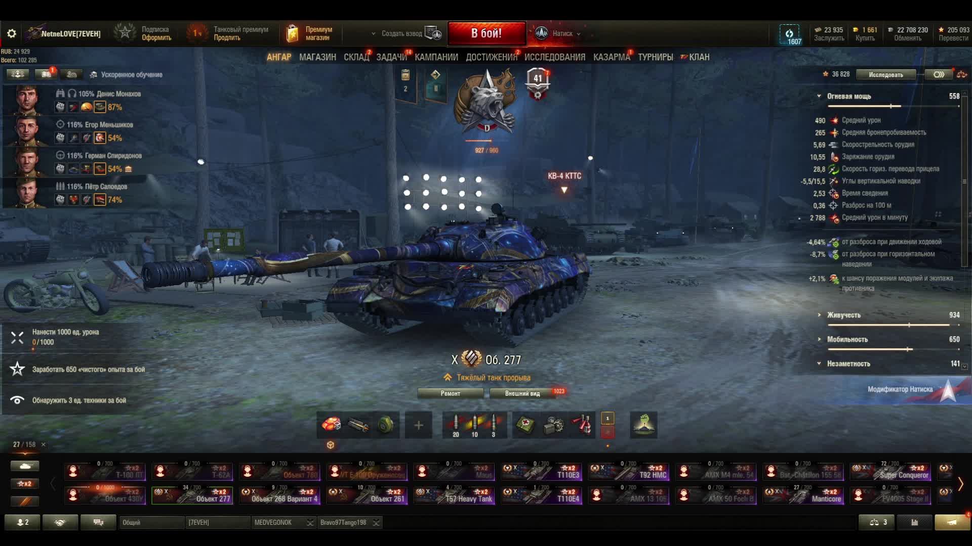 Мир танков. Не отпускает наш любимый дивизион D 👀 смотреть онлайн