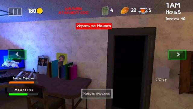 играю в тимоху 3 5 ноч описания есьть смотреть онлайн