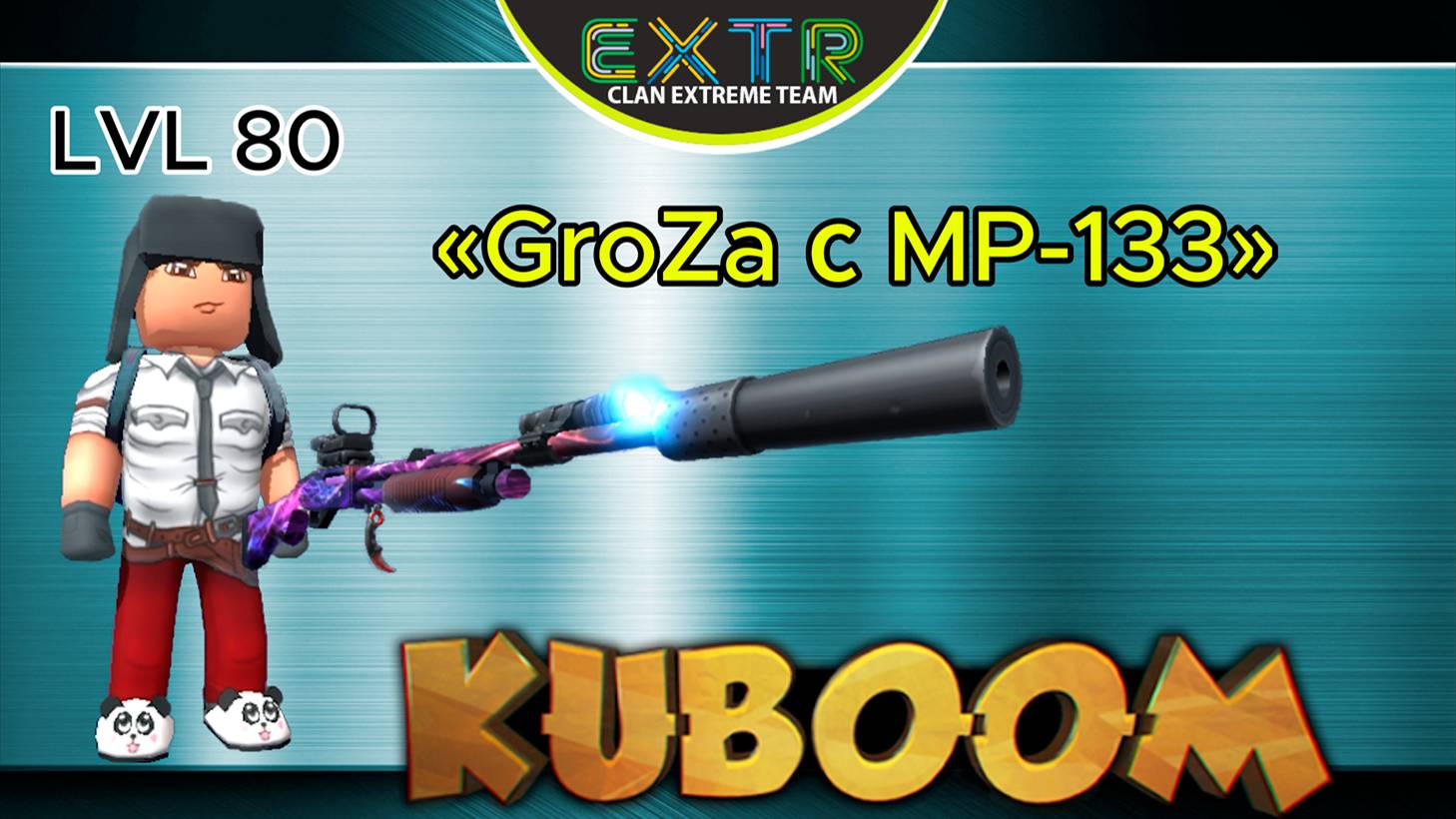 «GroZa с MP-133»  #Кубум #Kuboom #games #shootinggames #kuboomgame #shootinggame