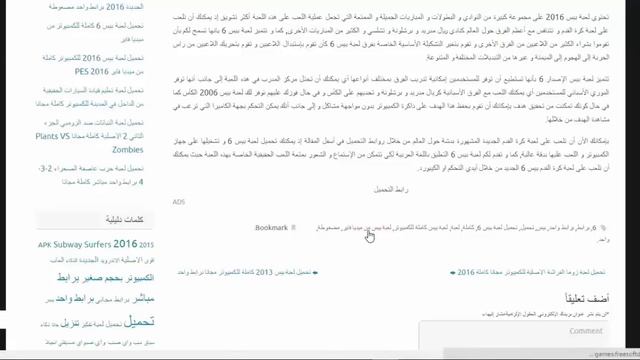 شرح كيفية تحميل لعبة بيس 6 كاملة للكمبيوت من ميديا فاير مضغوطة بحجم صغير جدا смотреть онлайн