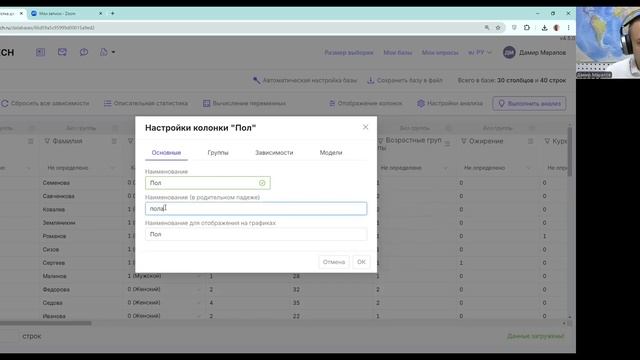 Инструкция - Настройка переменных смотреть онлайн