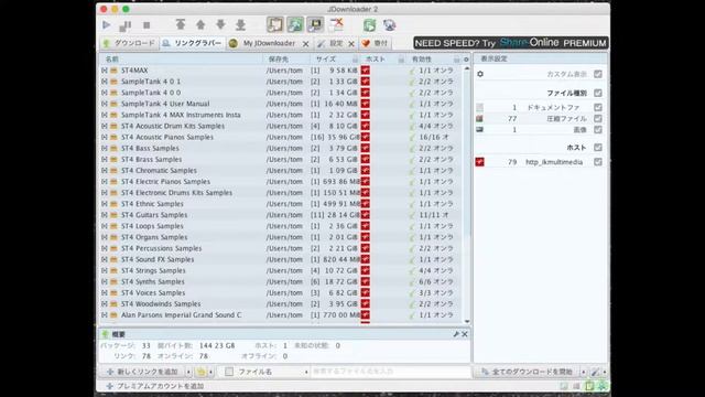 【裏技】IK Multimedia サウンドデータ 一括ダウンロード with JDownloader смотреть онлайн