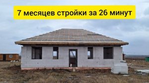 Один поднял коробку из газоблока за сезон. 7 месяцев стройки за 26 минут.