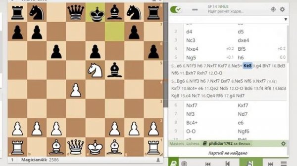 Гамбит Чужого / Инопланетный Гамбит (Alien Gambit). Углубленный и расширенный.