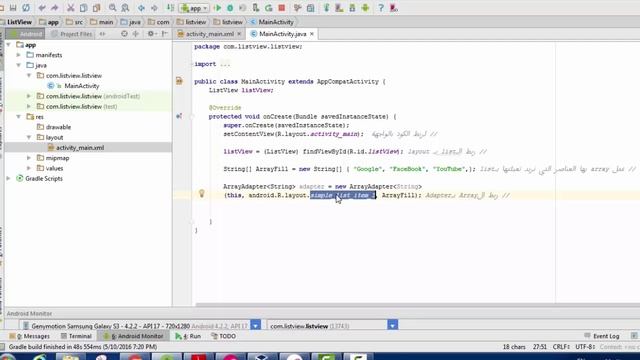 Android Simple ListView with ArrayAdapter смотреть онлайн