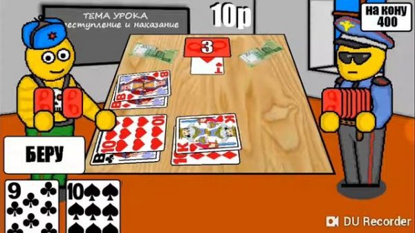 Проиграл Айболиту -Дураку на деньги